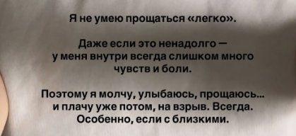 Анастасия Ромашова рассказала о первых днях одиночества в Шанхае