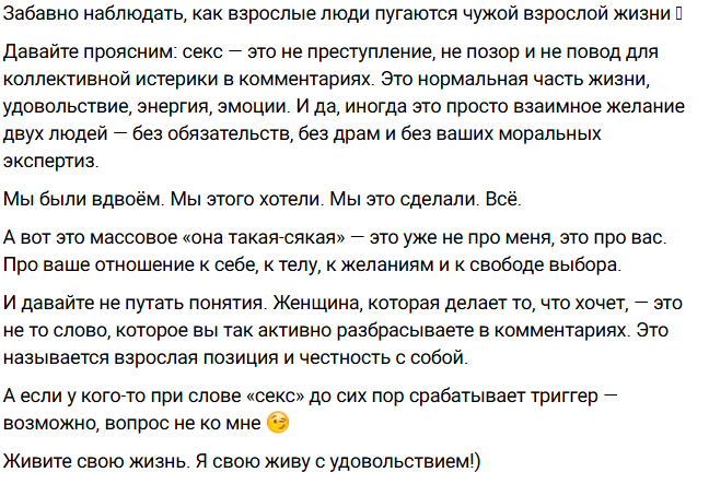 Даша Виноградова прокомментировала "секс-зарядку" с Владимиром Баланом