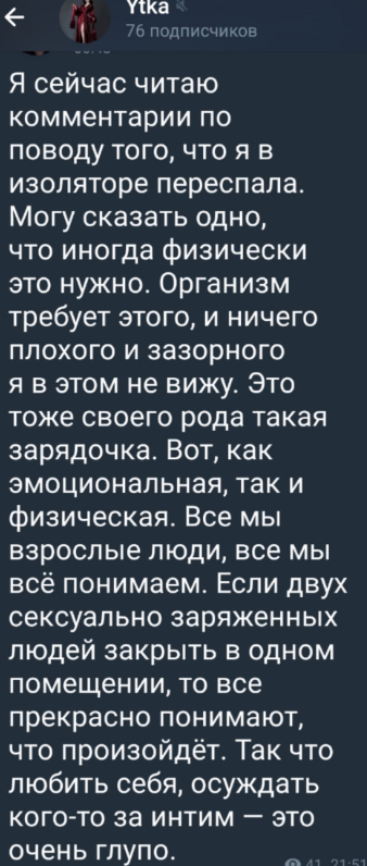Даша Виноградова прокомментировала "секс-зарядку" с Владимиром Баланом