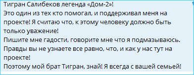 Последние новости дом 2 на сегодня 16 марта 2026