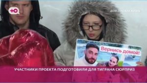 вот Как Тиграна Салибекова уговаривали вернуться к жене, показали в эфире Дома 2