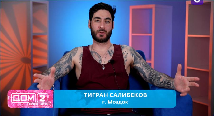 Тигран Салибеков признался, что не доверяет своей жене Виктории