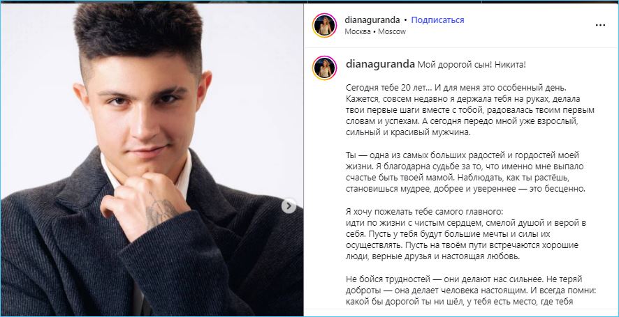 Никита Гуранда держит отличную физическую форму