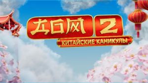 все Последние новости дом 2 на сегодня 11 марта 2026