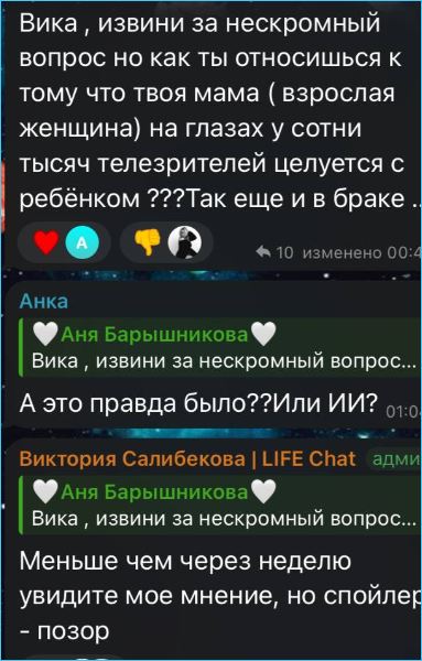 Виктория Салибекова рассказала, почему её брата Андрея нет в эфирах Дома 2