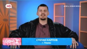 как Степан Карпов не сдает позиции ловеласа Дома 2