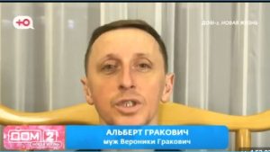 как Сбылась мечта Альберта Граковича - из маминой однушки в особняк на Хайнане