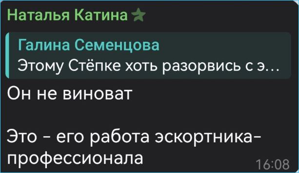 Нелли Ермолаеву заподозрили в симпатии к Степану Карпову