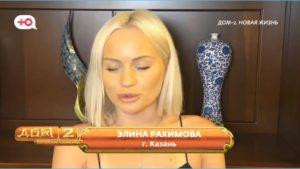 как Элина Рахимова не ожидала, что её выгонят с китайской площадки Дома 2