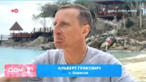 как Вероника Гракович считает, что из-за Рахимовой теряет семью её муж Альберт