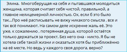 Соня Гриневская рассказала о своем уходе с проекта и других участниках Дома 2