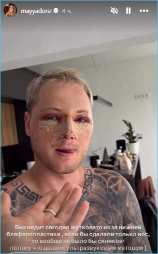 Выяснилось, то придумала Майя Донцова в ходе подготовки к свадьбе