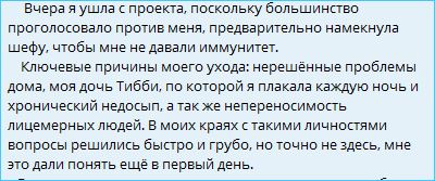 Соня Гриневская рассказала о своем уходе с проекта и других участниках Дома 2