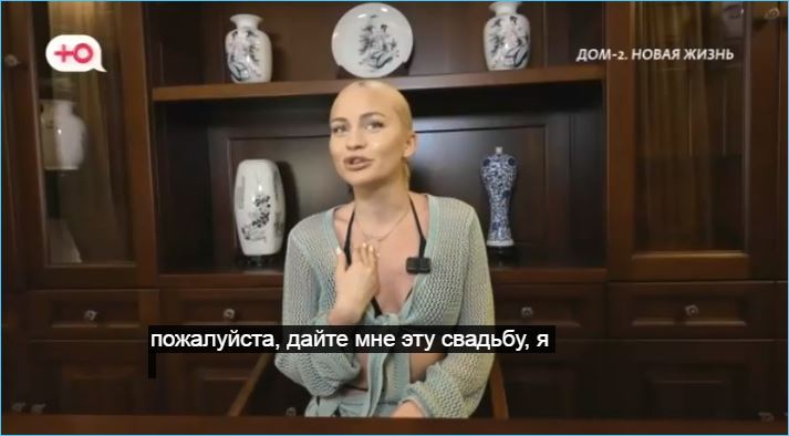 Элина Рахимова хоть с кем-нибудь хочет свадьбу в Китае