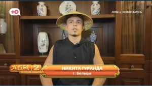 как Никита Гуранда отрастил усы и входит в прайм