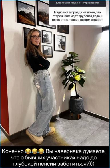 Надежда Ермакова не поддерживает фриков Дома 2