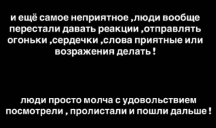 Подписчики потеряли интерес к публикациям Александры Артёмовой