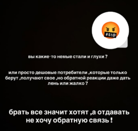 Подписчики потеряли интерес к публикациям Александры Артёмовой