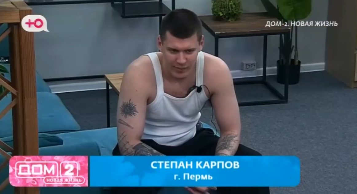 Степана Карпова считают слабым звеном участники Дома 2