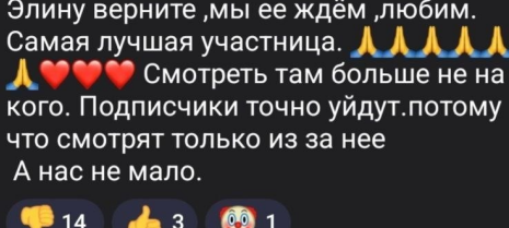 Элина Рахимова благодарна подписчикам и Алексею Безусу за поддержку