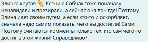 Элина Рахимова благодарна подписчикам и Алексею Безусу за поддержку