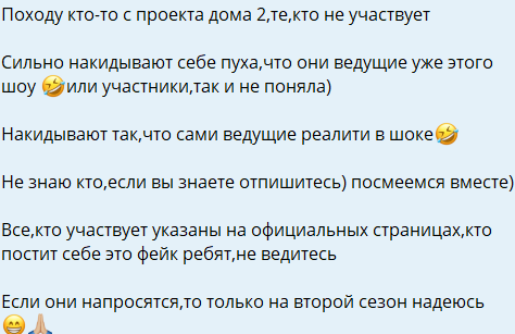 Елена Тепловодская ответила на насмешки Евгении Хорошевой