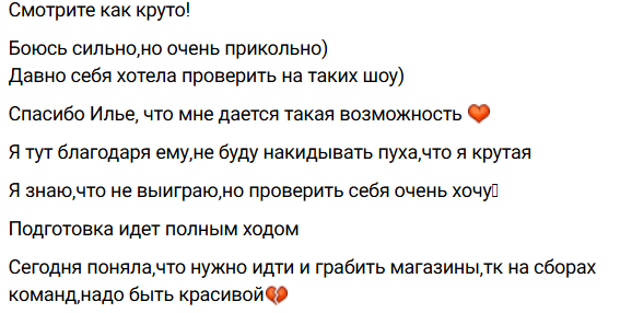 Елена Тепловодская ответила на насмешки Евгении Хорошевой