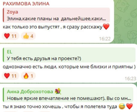 Элина Рахимова хранит молчание о своём новом проекте