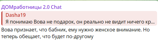 Вова Балан обещал Нонне Щукиной изменить своё поведение
