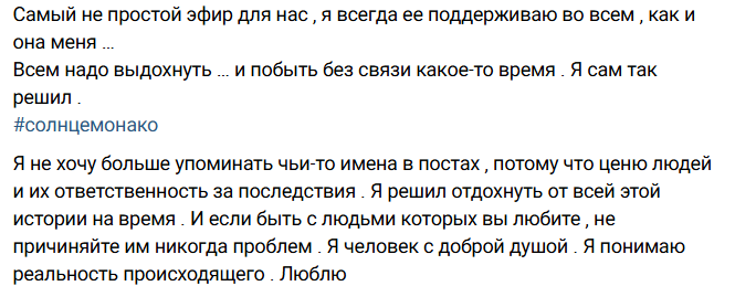 Артём Гавришов поделился впечатлениями от эфира с его схваткой с Альбертом Граковичем
