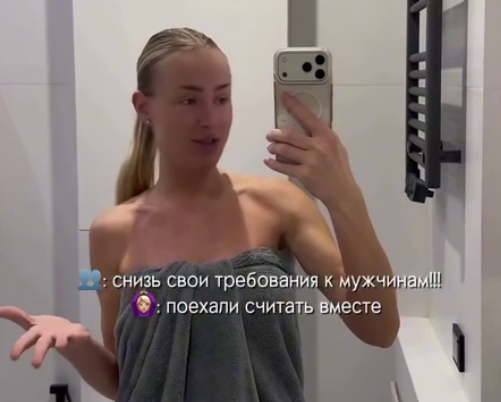 Кристина Лясковец не считает свои требования к мужчине завышенными
