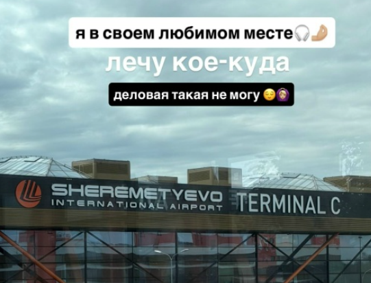 Кристина Лясковец стала ближе к своей мечте уехать в Лондон