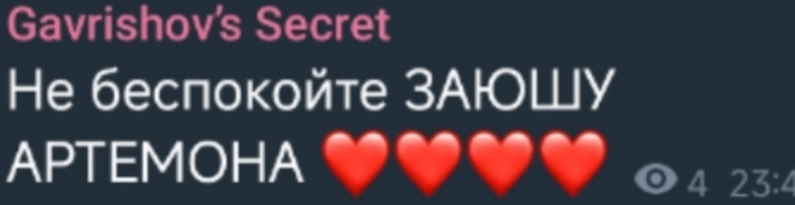 Ксения Карпова и Артём Гавришов устроили хайп, позоря Альберта Граковича