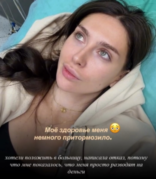 Татьяна Мусульбес переплатила за обследование в медицинском центре