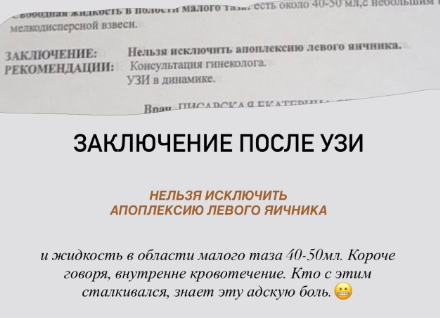 Татьяна Мусульбес переплатила за обследование в медицинском центре