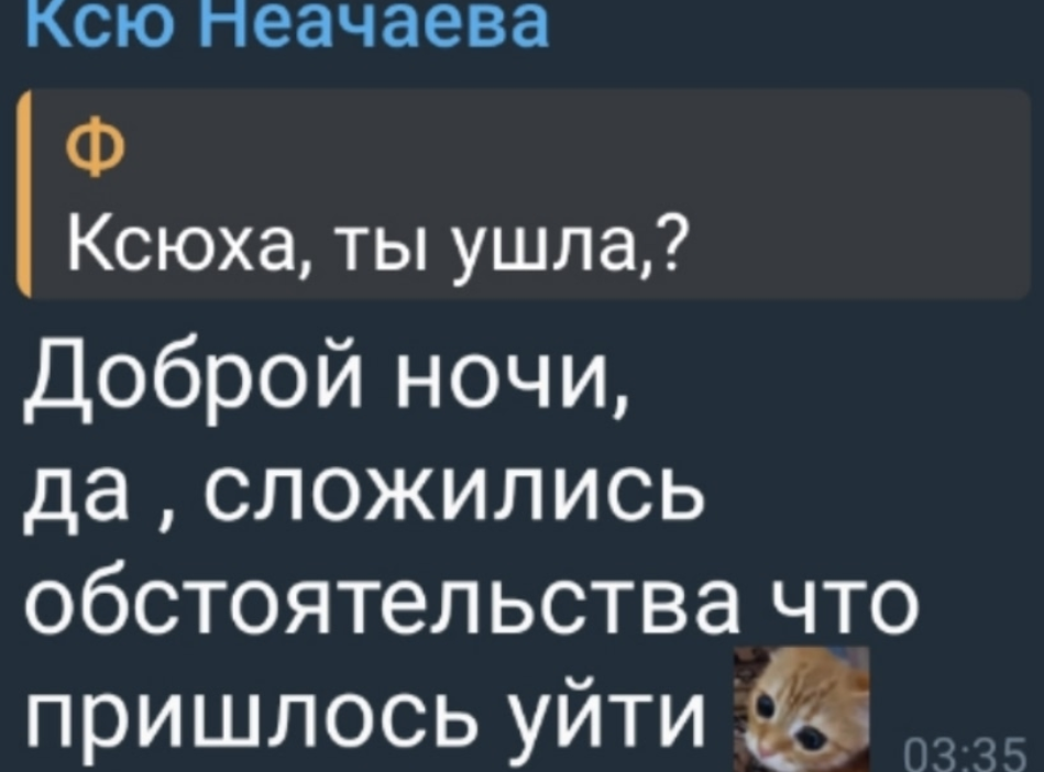 Ксения Нечаева: Я сотворила такую дичь, скоро узнаете