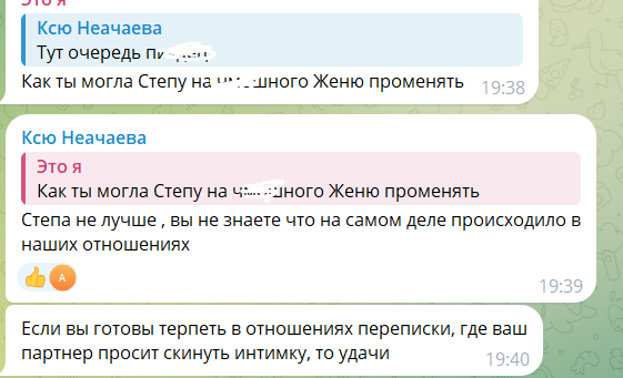 Ксения Нечаева: Я сотворила такую дичь, скоро узнаете