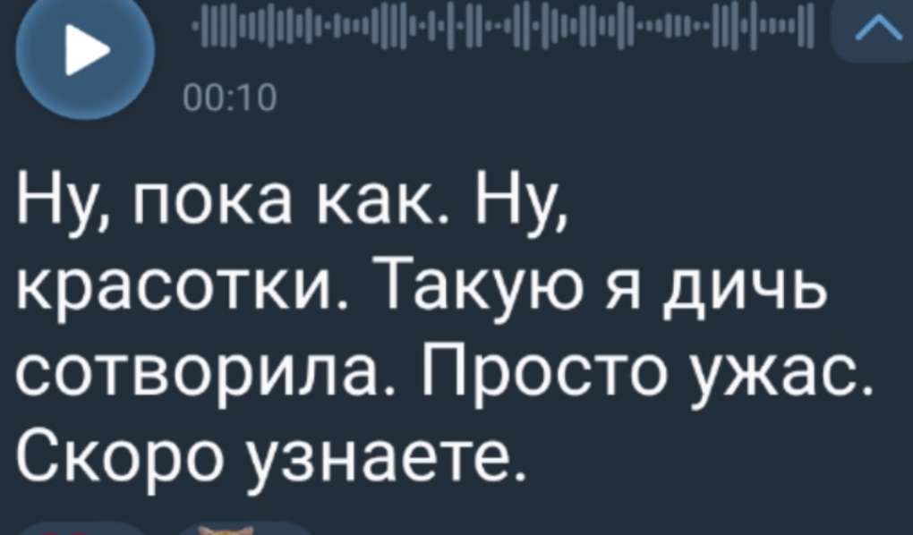 Ксения Нечаева: Я сотворила такую дичь, скоро узнаете