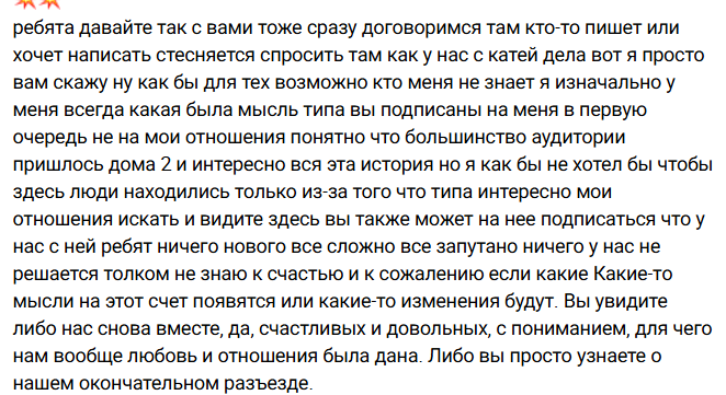 Подписчикам Игоря Григорьева интересны только его отношения с Квашниковой
