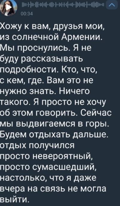 Анна Самонина скрывает кавалера, пригласившего её в Армению