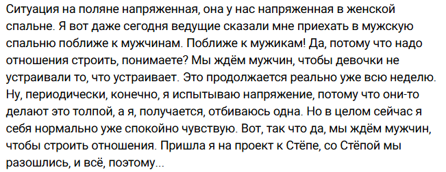 Дарья Обирина ответила на критику Светланы Прель