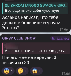 Руслан Асланов считает Балана обеспеченным парнем, который не мог "обчистить" Карпова