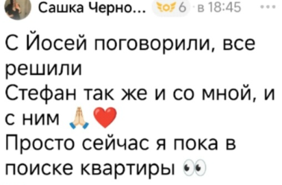 Последние новости дом 2 на сегодня 28 апреля 2026