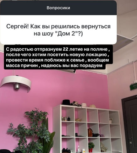 Последние новости дом 2 на сегодня 28 апреля 2026