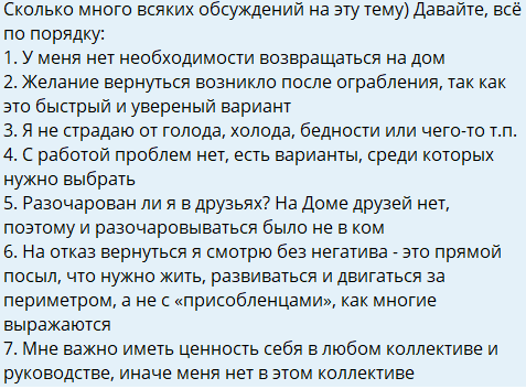 Степан Карпов объяснил, почему его не пустили назад на Дом 2