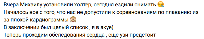 Ольга Ветер объяснила, зачем её сыну поставили холтер