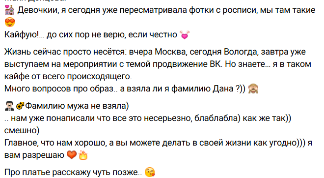 Майя Донцова не взяла фамилию мужа Дана Подлецкого