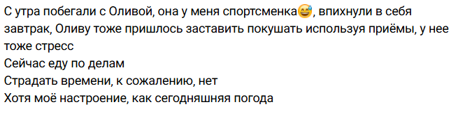 Кате Квашниковой некогда страдать по Григорьеву