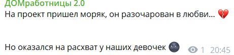 Рудольфа Мелкумяна ждёт рокировка, девушкам понравился морячок Виталий
