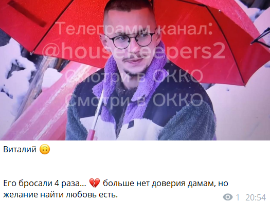Рудольфа Мелкумяна ждёт рокировка, девушкам понравился морячок Виталий